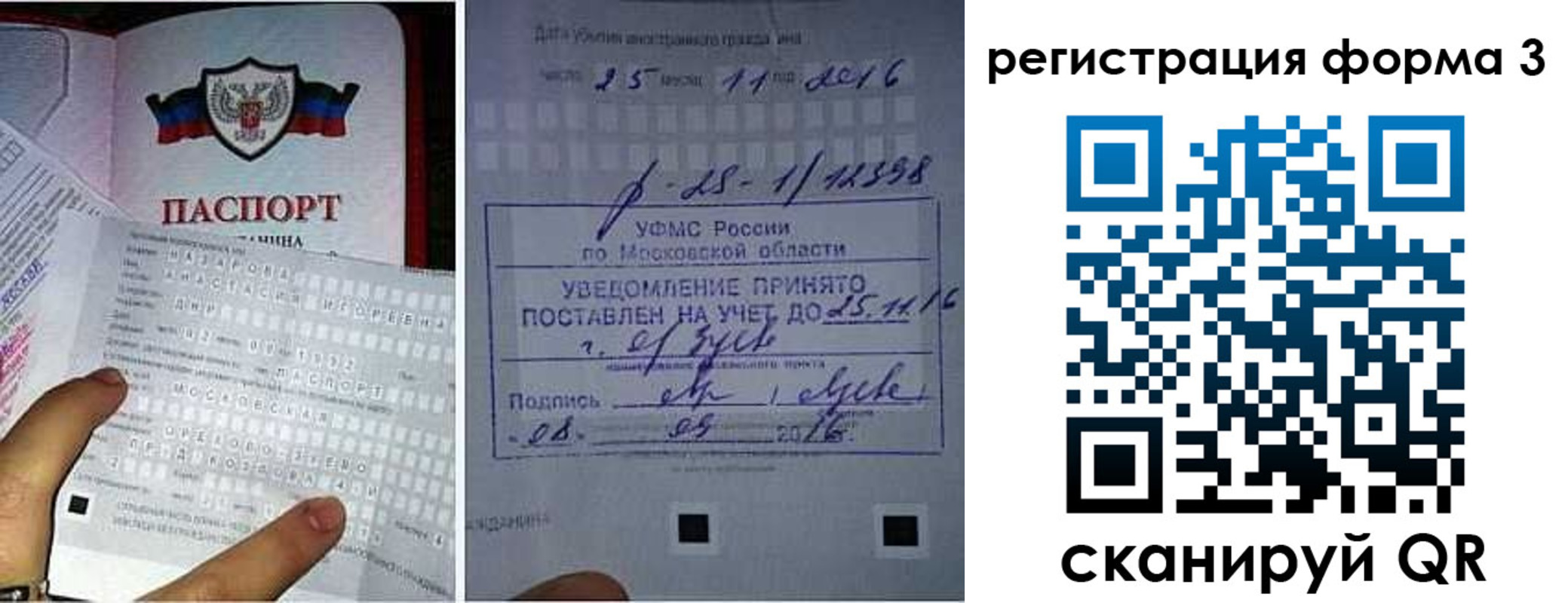 прописка в квартире в Северобайкальске