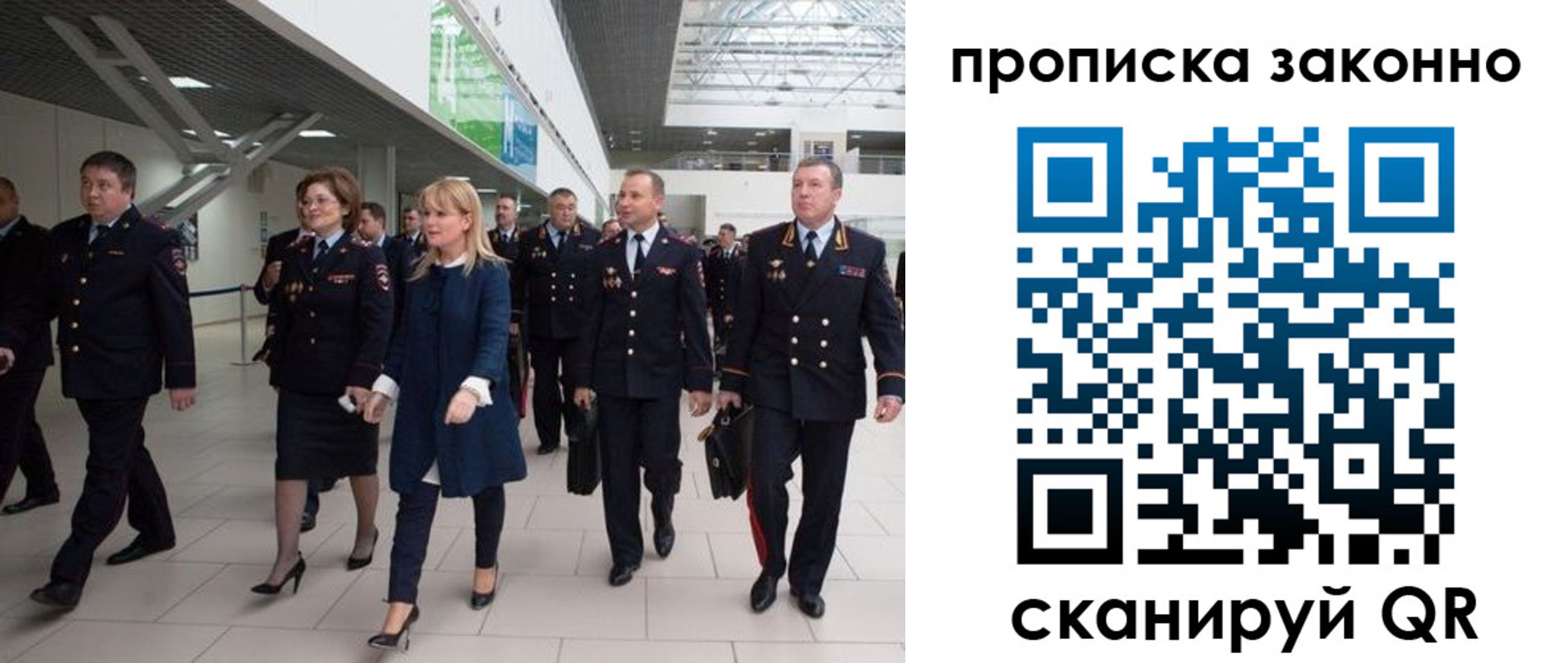 временная регистрация 2025 в Северобайкальске