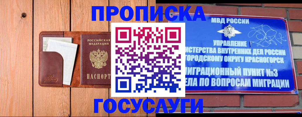 регистрация в Северобайкальске